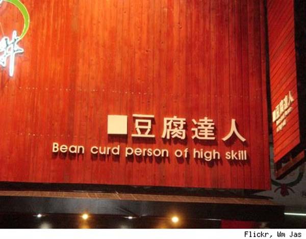 17.) Yeah, you tofu person, you.